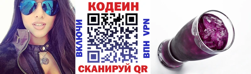 Кодеин напиток Lean (лин)  Ахтырский 