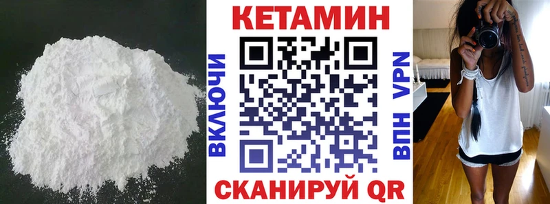 Кетамин VHQ  KRAKEN ссылки  Ахтырский 