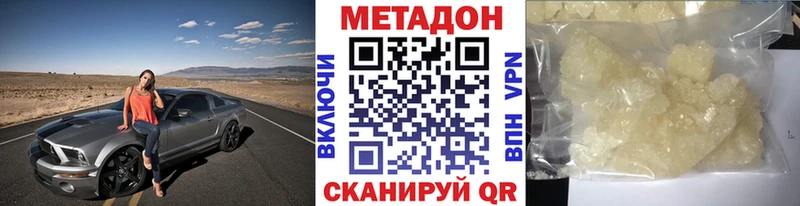Метадон белоснежный  продажа наркотиков  Ахтырский 